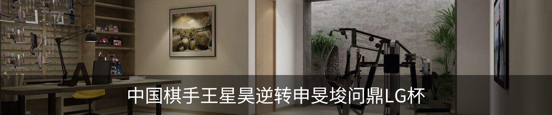 内页banner